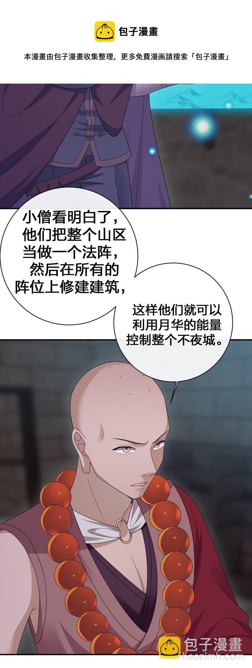 048 夜之敬畏的侵染-第49话