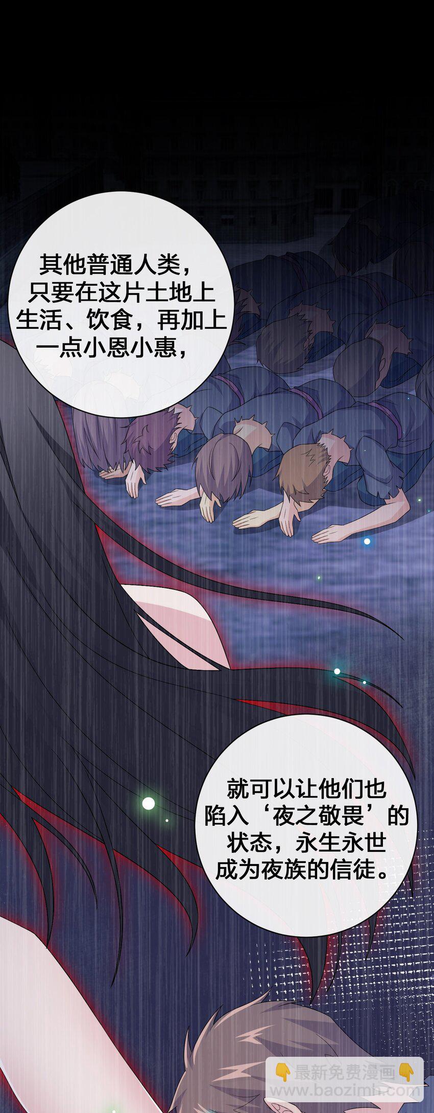 048 夜之敬畏的侵染-第49话