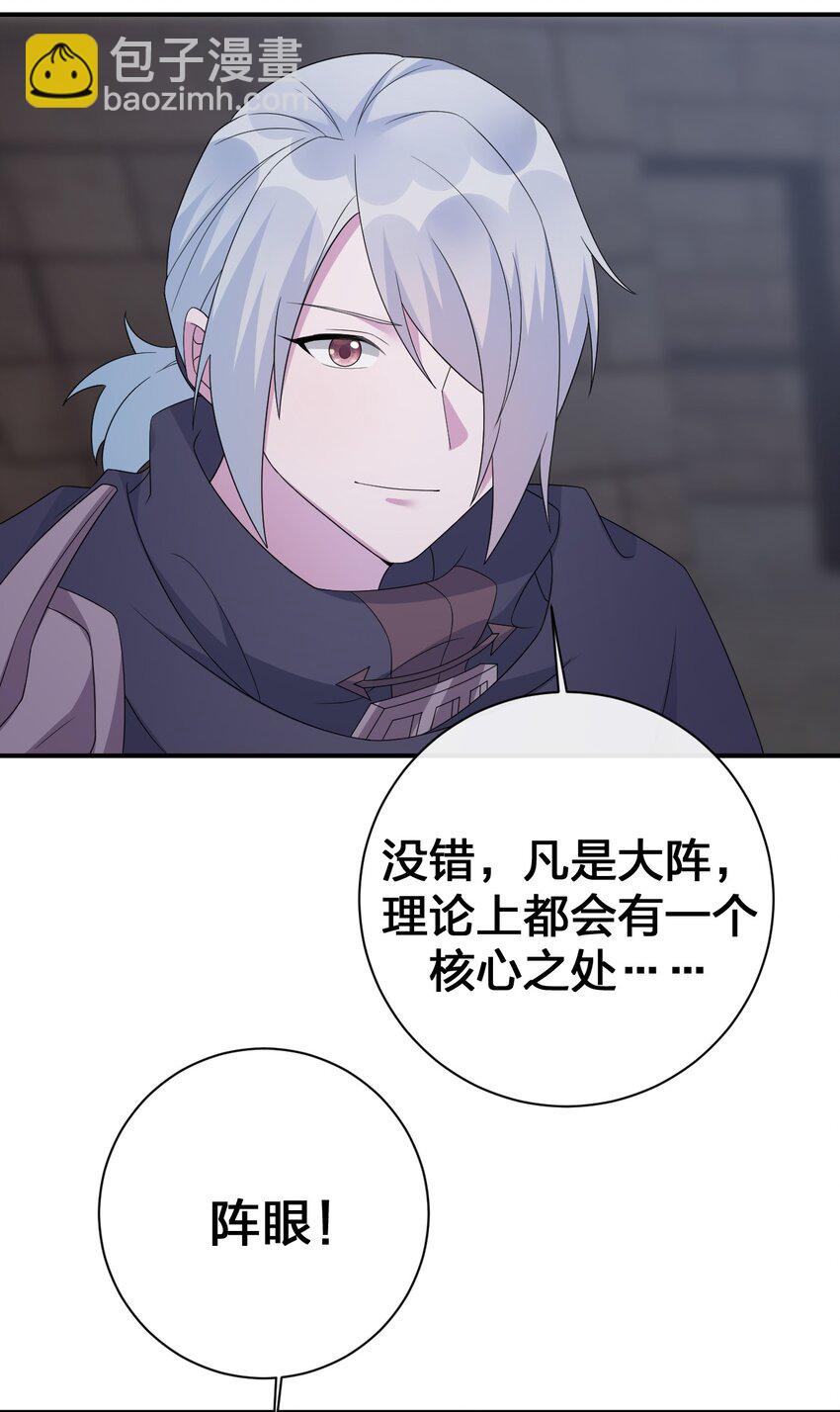 048 夜之敬畏的侵染-第49话