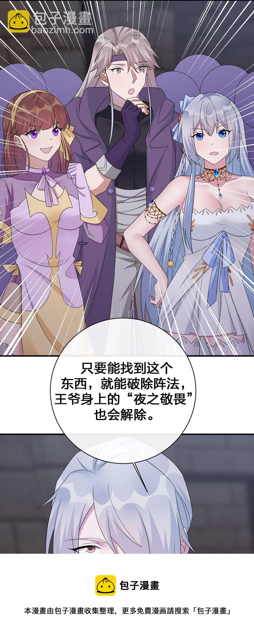 048 夜之敬畏的侵染-第49话