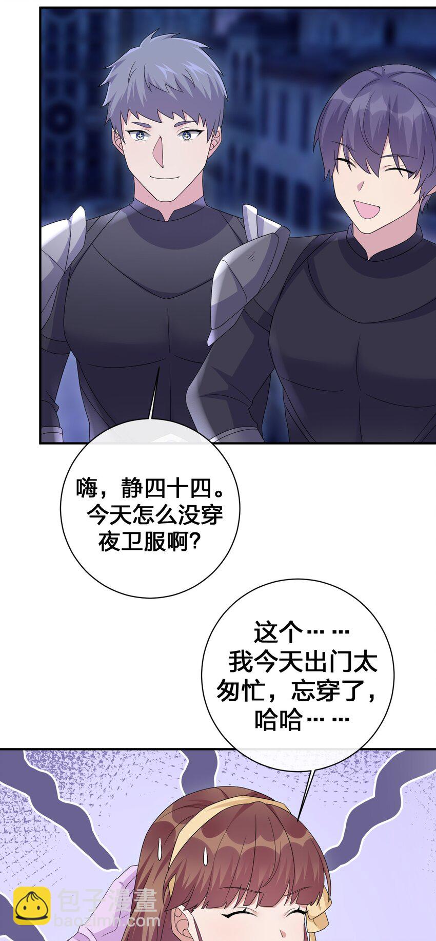 048 夜之敬畏的侵染-第49话