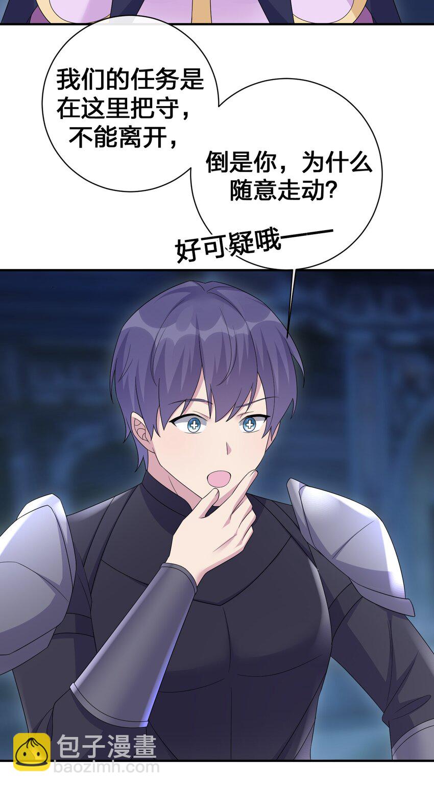 048 夜之敬畏的侵染-第49话