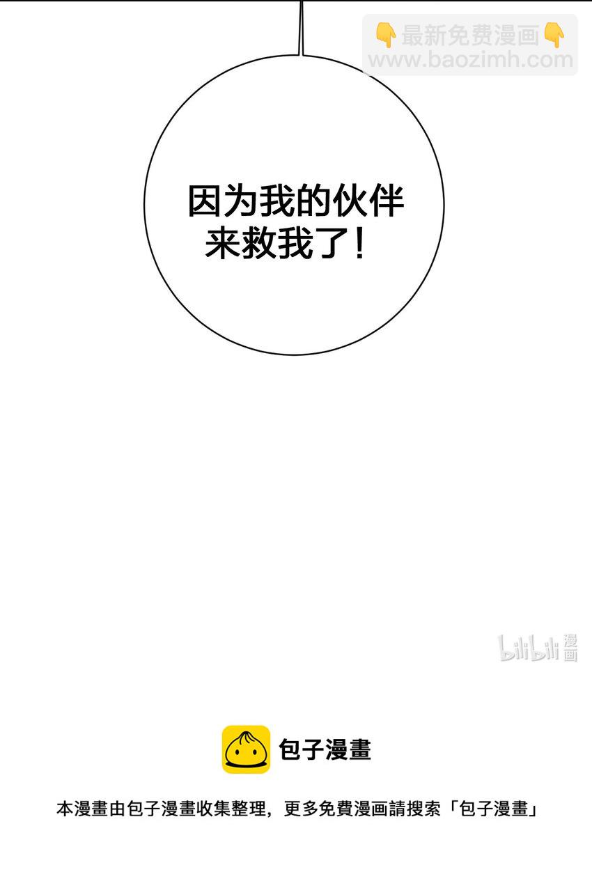 048 夜之敬畏的侵染-第49话