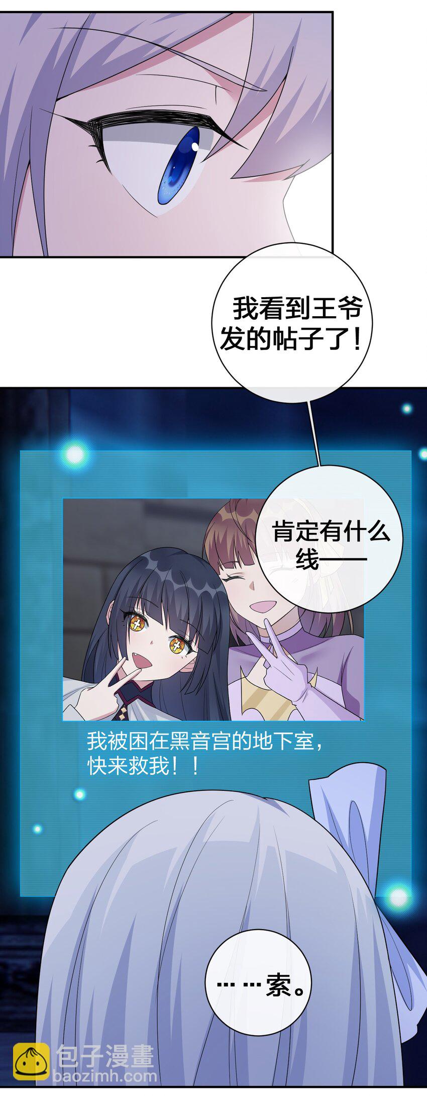 048 夜之敬畏的侵染-第49话