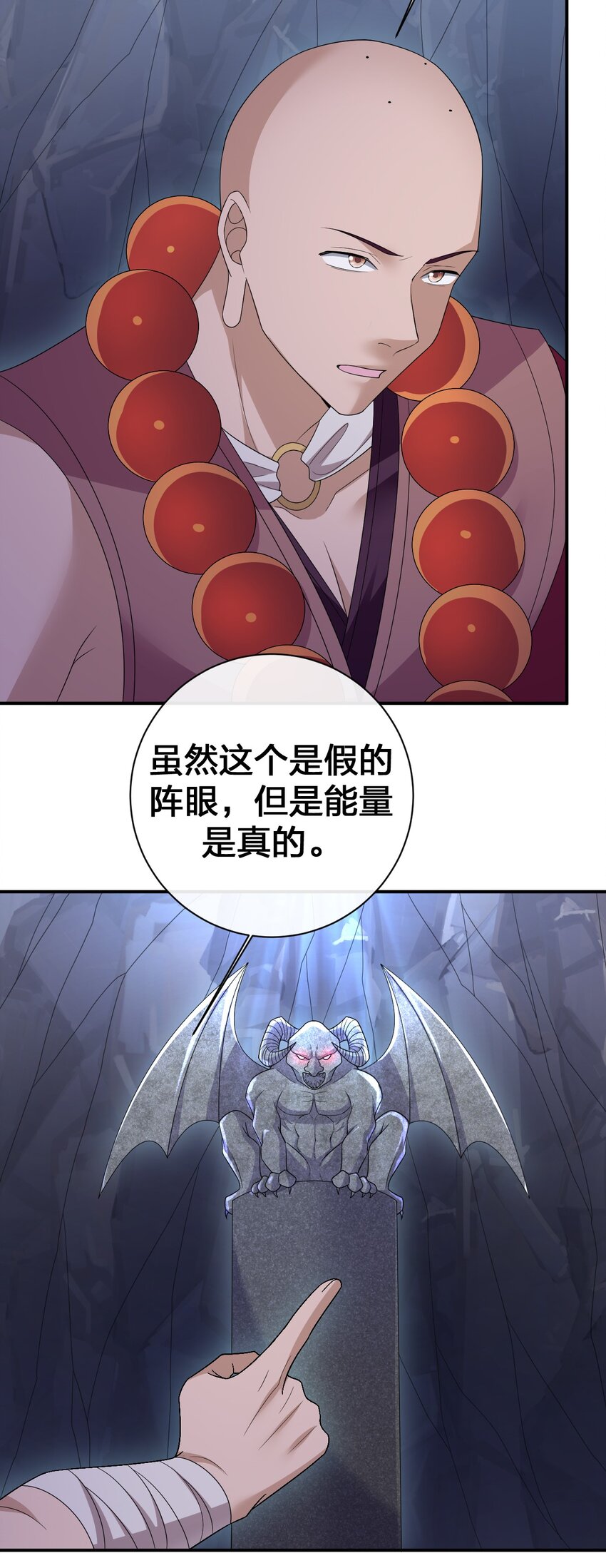 050 牧师，想跟我玩一玩吗？(1/2)-第51话