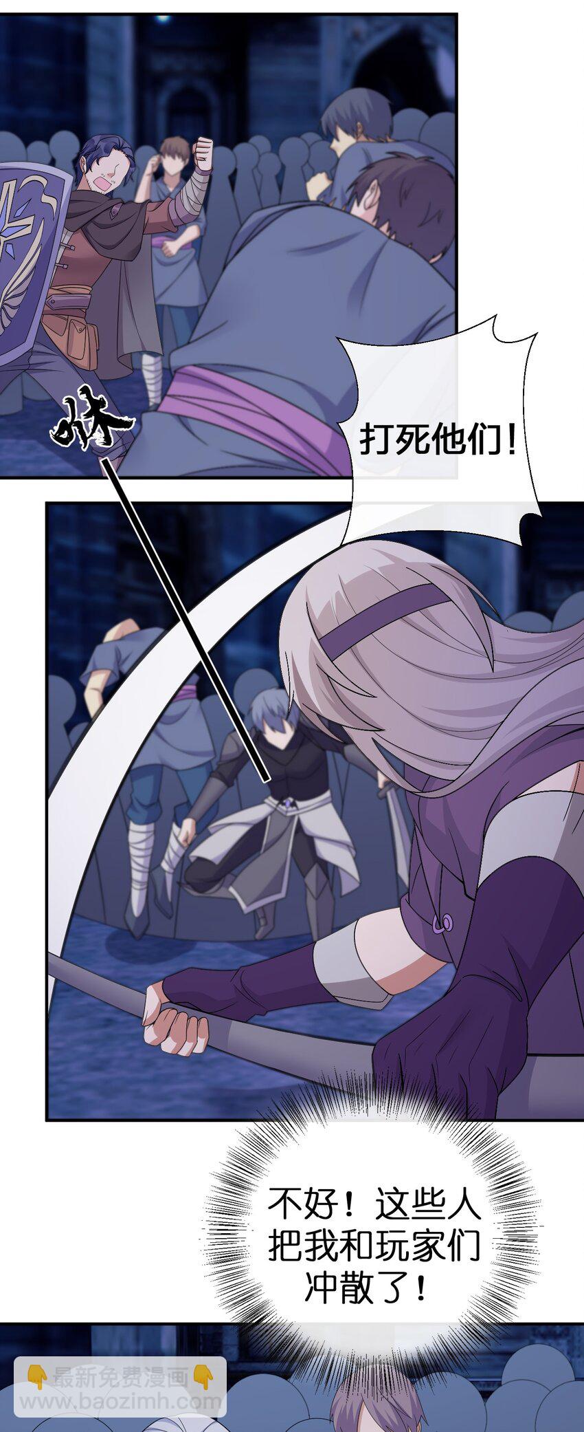 050 牧师，想跟我玩一玩吗？(1/2)-第51话