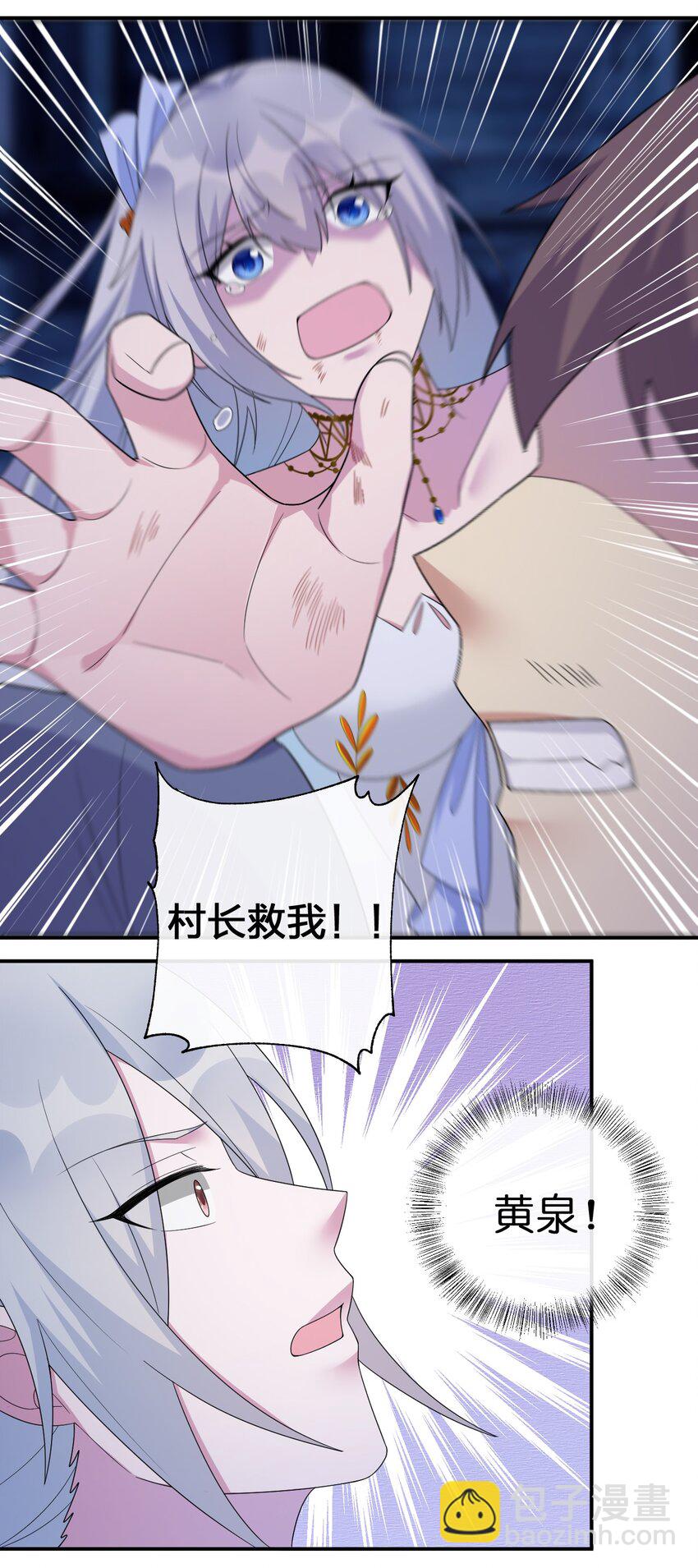050 牧师，想跟我玩一玩吗？(1/2)-第51话