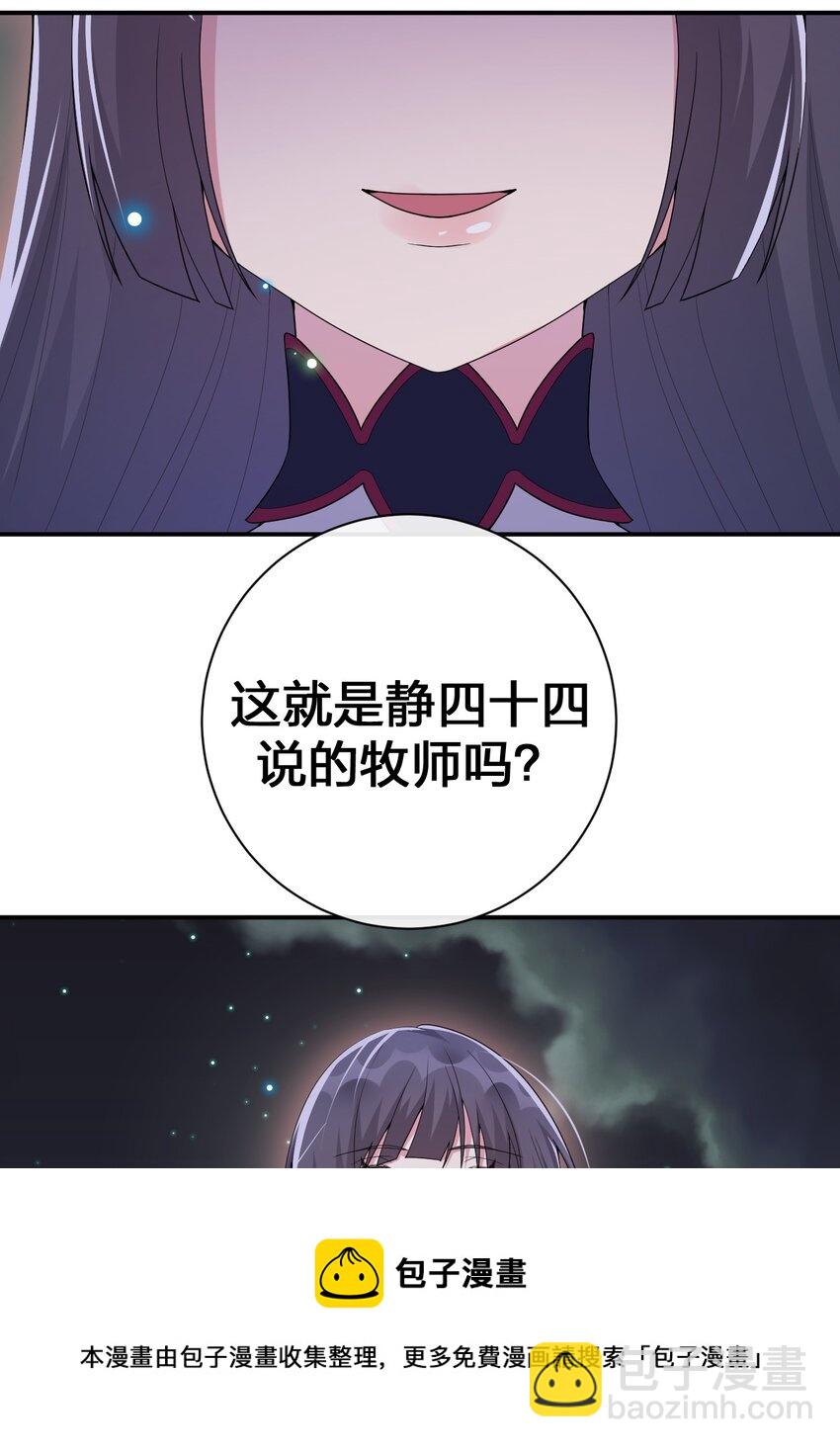 050 牧师，想跟我玩一玩吗？(1/2)-第51话