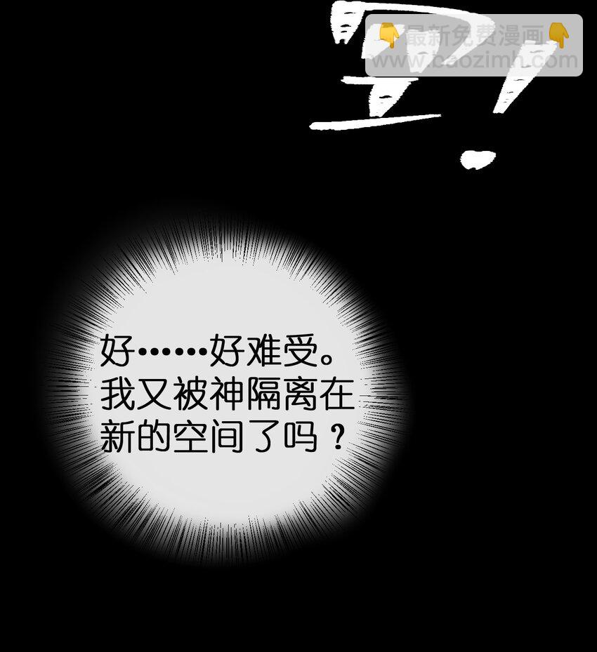 050 牧师，想跟我玩一玩吗？(1/2)-第51话