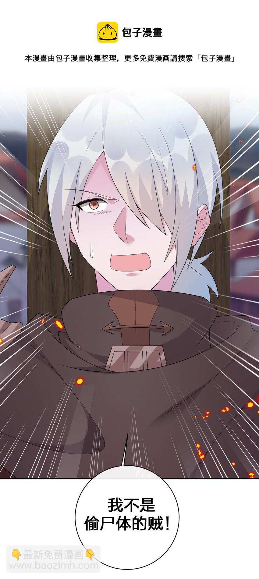 050 牧师，想跟我玩一玩吗？(1/2)-第51话