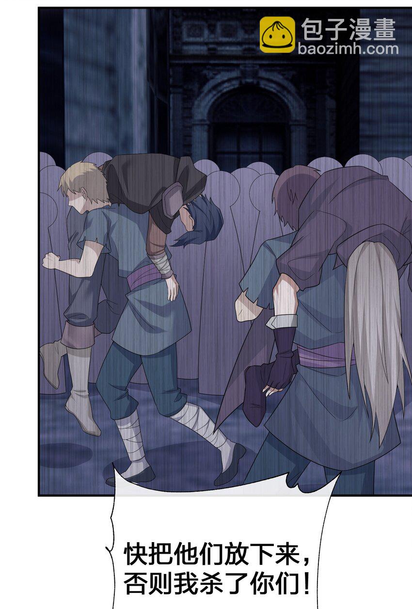 050 牧师，想跟我玩一玩吗？(1/2)-第51话