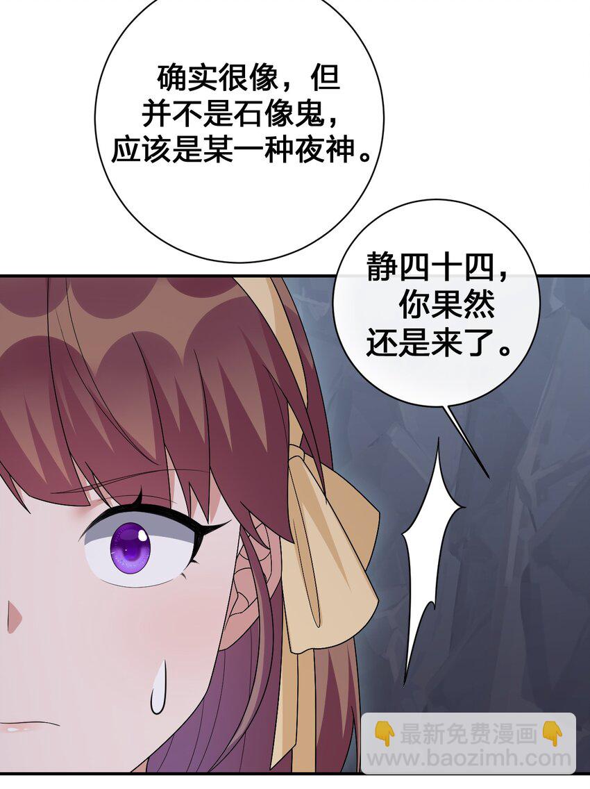 050 牧师，想跟我玩一玩吗？(1/2)-第51话
