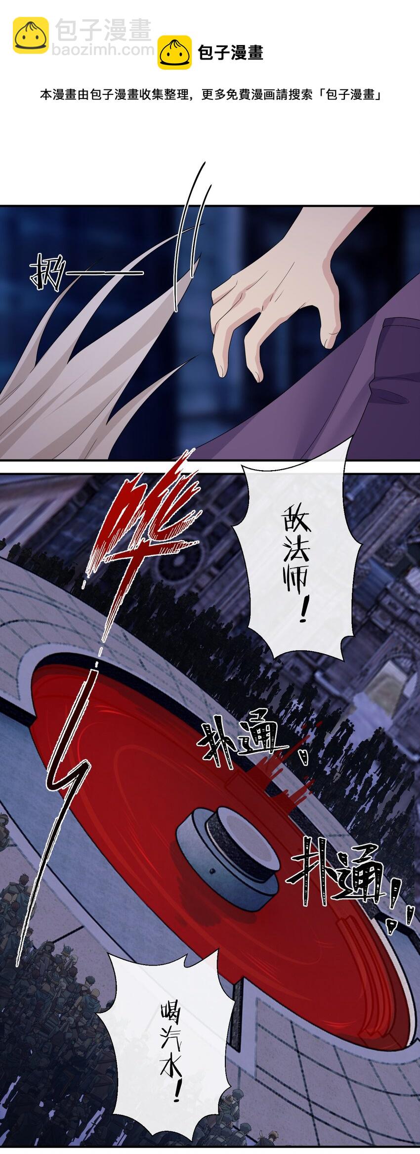 050 牧师，想跟我玩一玩吗？(1/2)-第51话