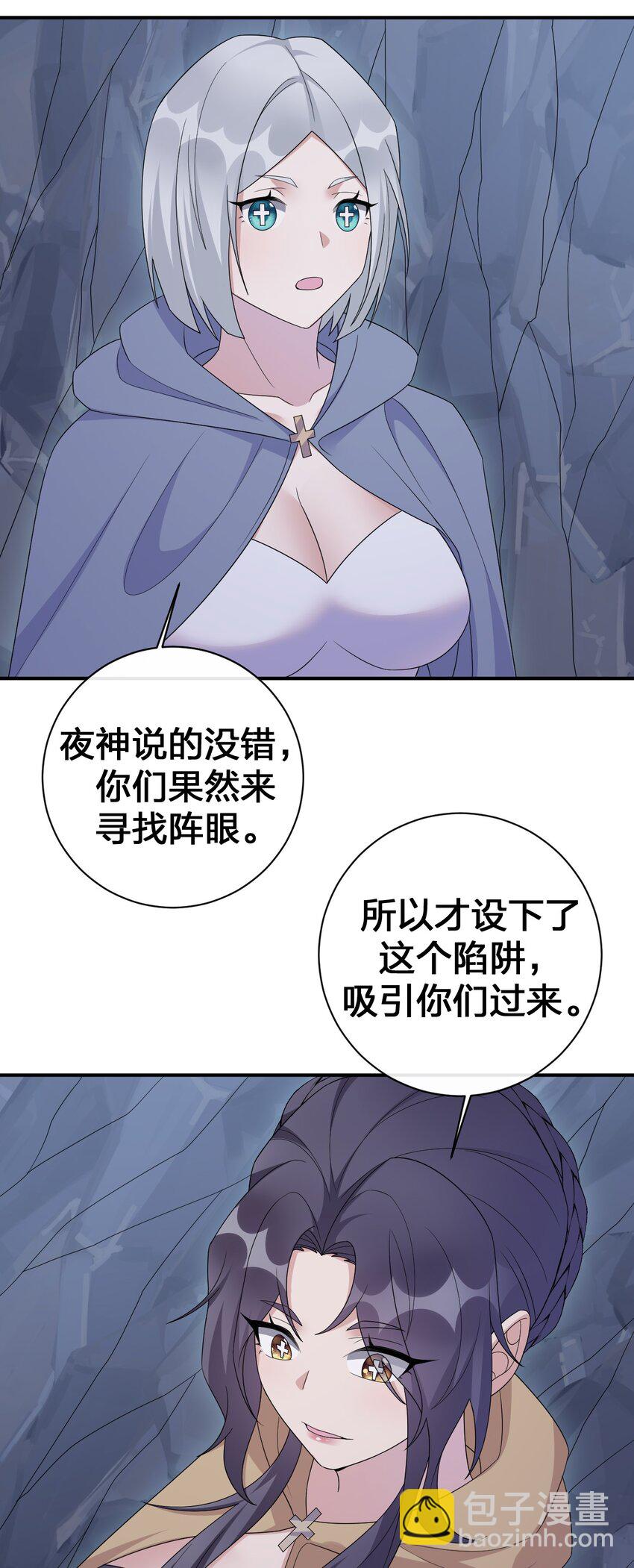 050 牧师，想跟我玩一玩吗？(1/2)-第51话