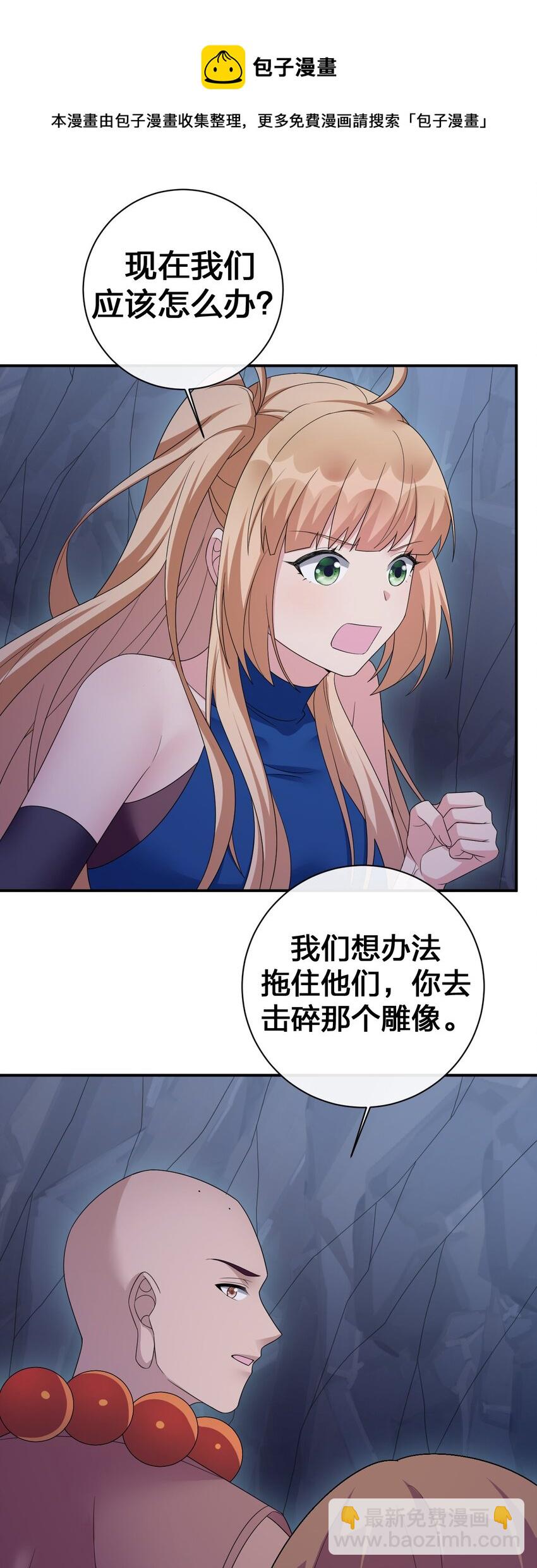 050 牧师，想跟我玩一玩吗？(1/2)-第51话