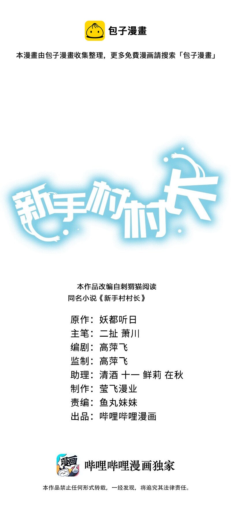 054 被神争夺的神(1/2)-第55话