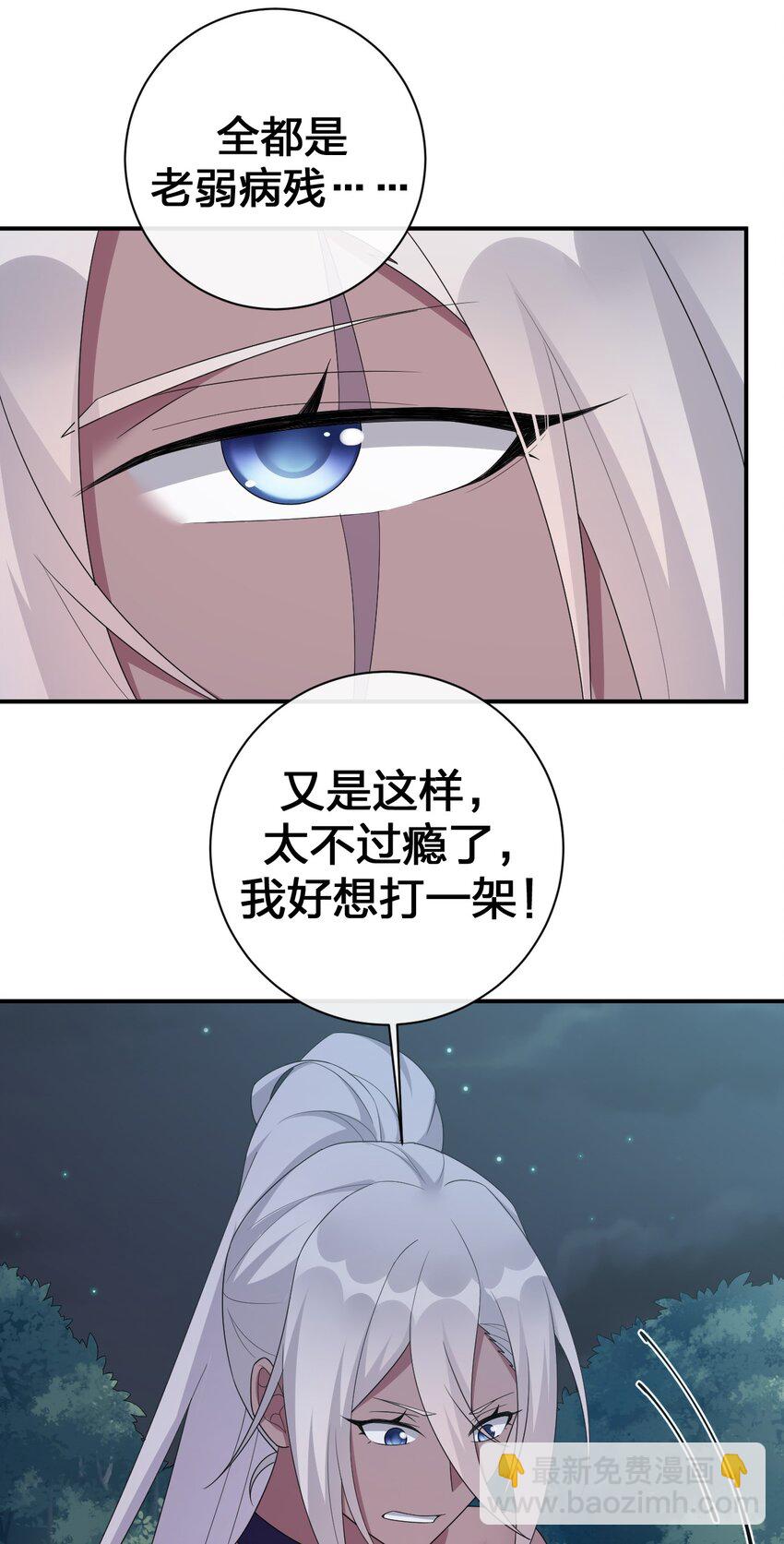 054 被神争夺的神(1/2)-第55话