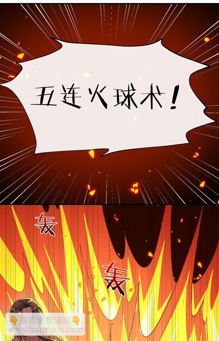 054 被神争夺的神(1/2)-第55话