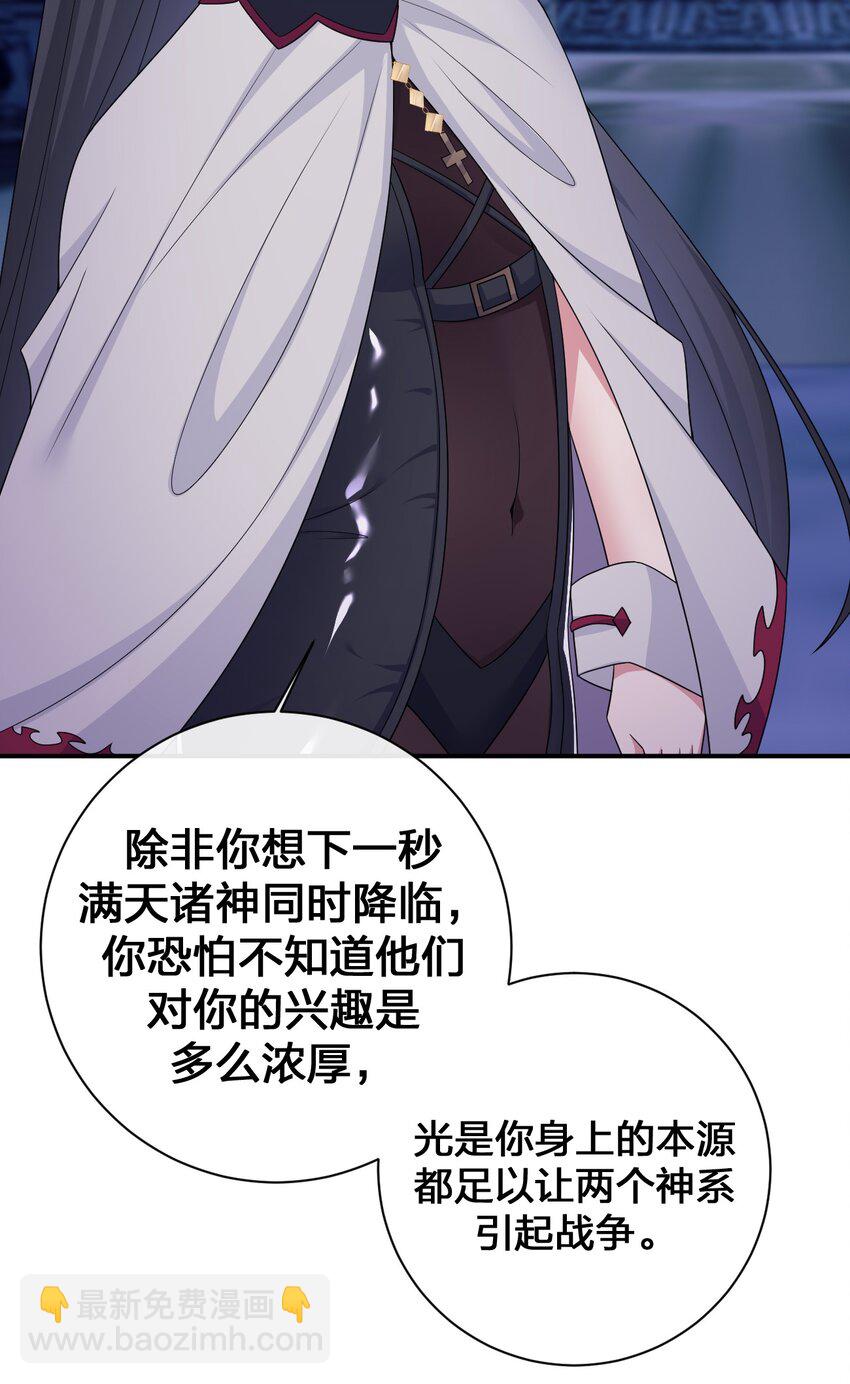 054 被神争夺的神(1/2)-第55话