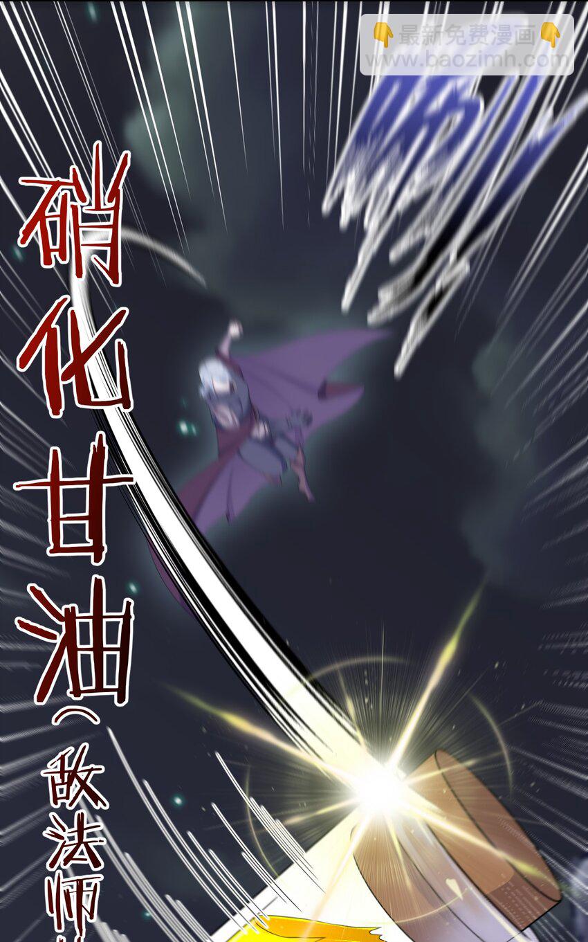 056 我是夜神，不是小朋友！(1/2)-第57话