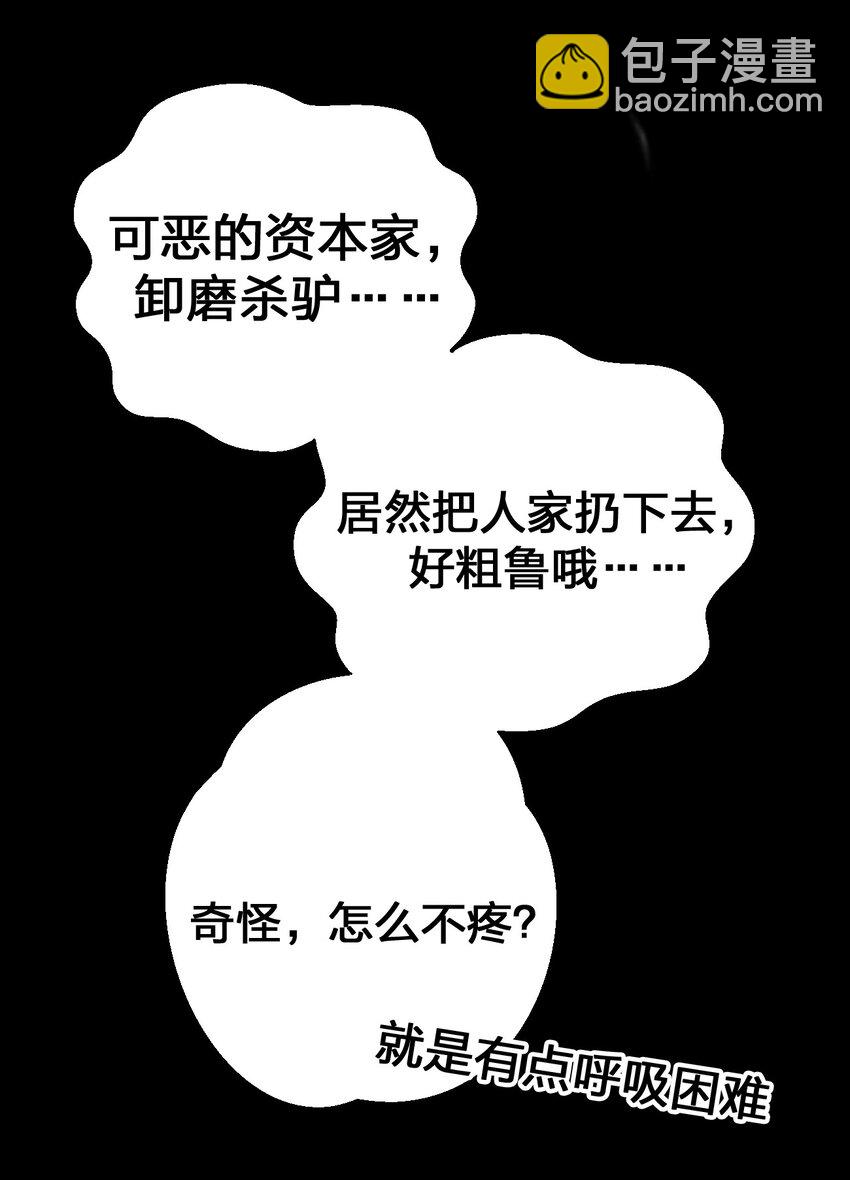 056 我是夜神，不是小朋友！(1/2)-第57话