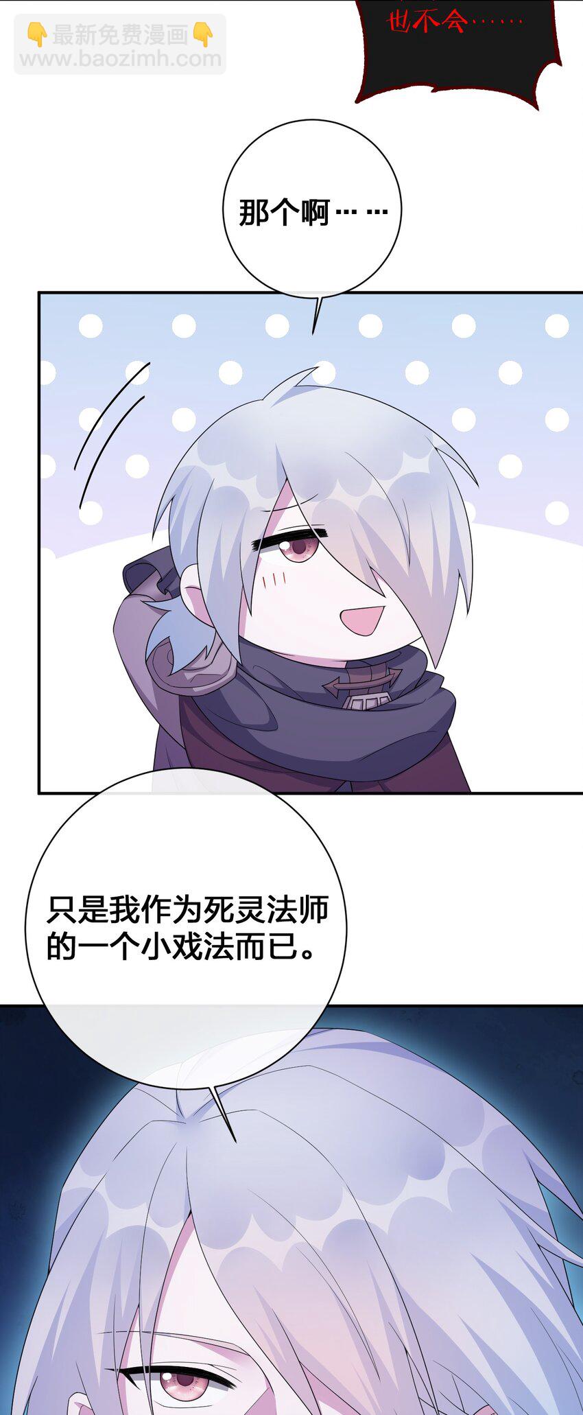 056 我是夜神，不是小朋友！(1/2)-第57话