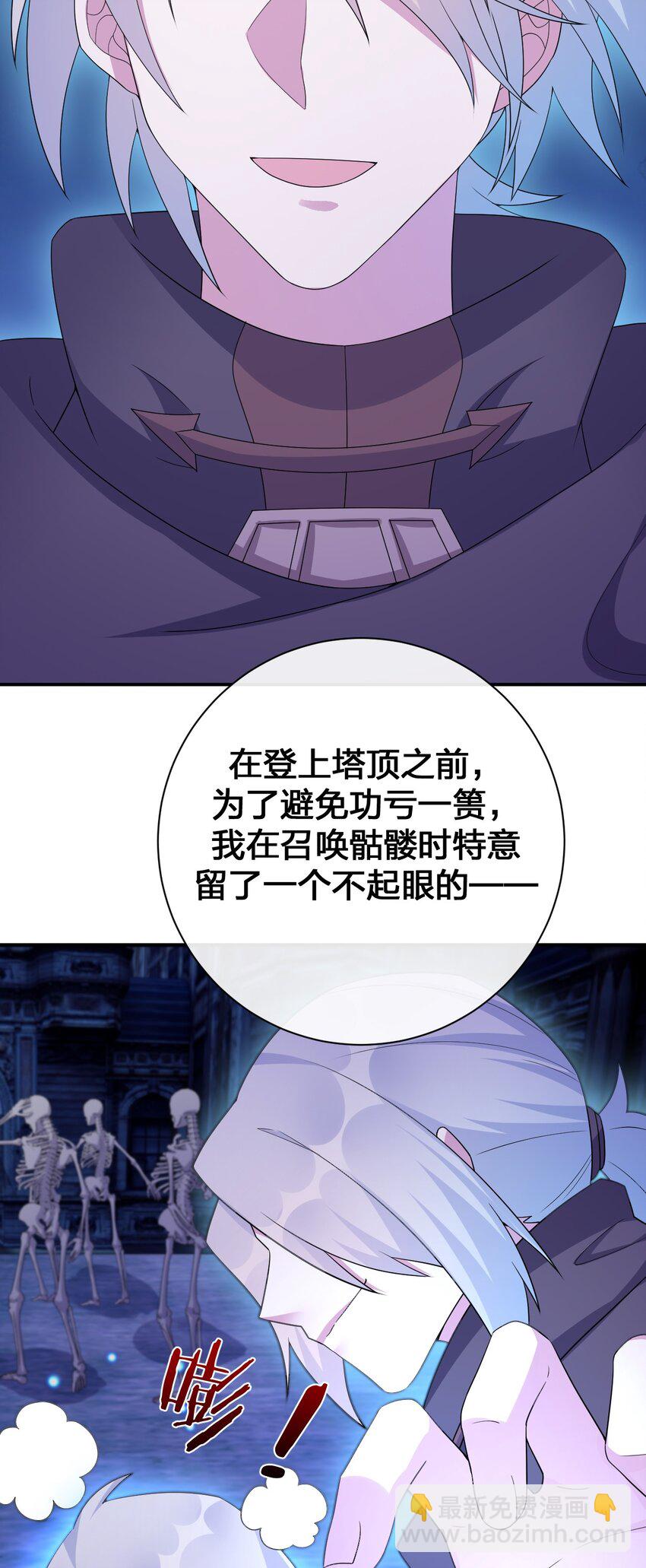 056 我是夜神，不是小朋友！(1/2)-第57话