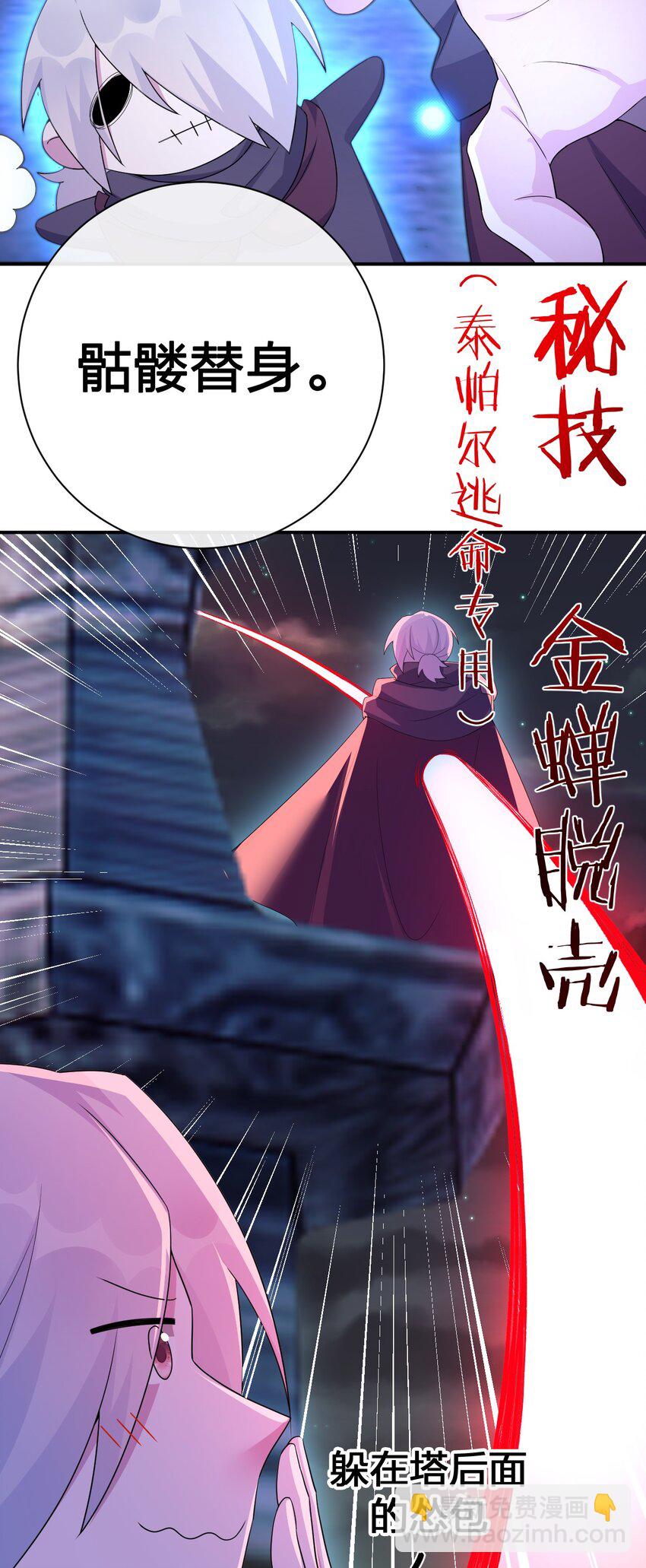 056 我是夜神，不是小朋友！(1/2)-第57话