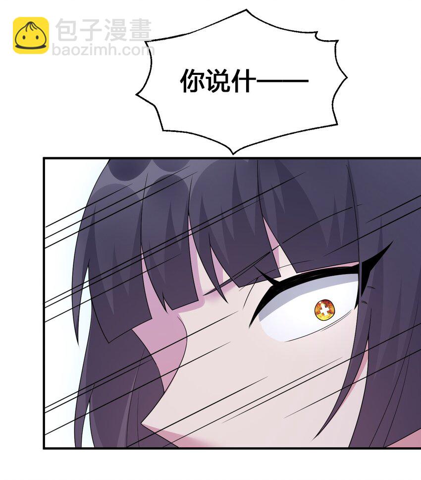056 我是夜神，不是小朋友！(1/2)-第57话
