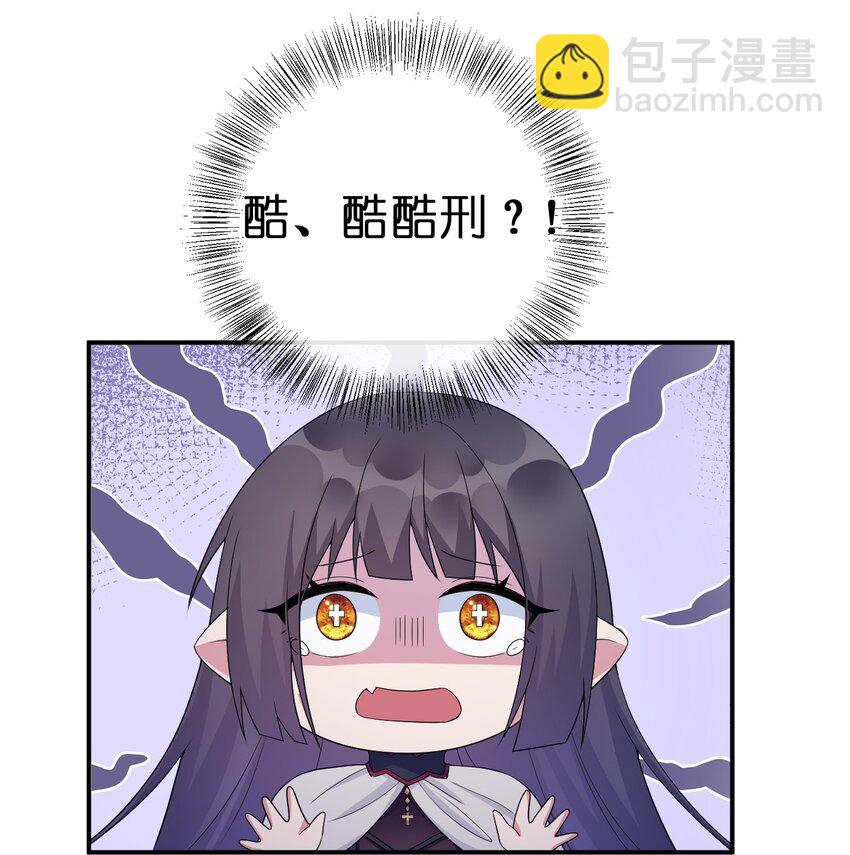 058 她还是个孩子，一定不要放过她(1/2)-第59话