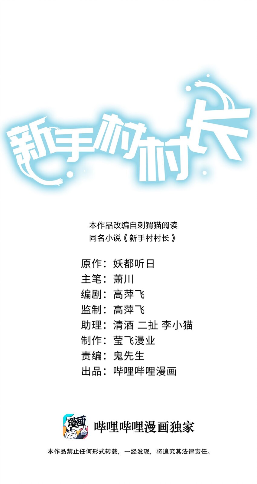 07 内测开始-第7话