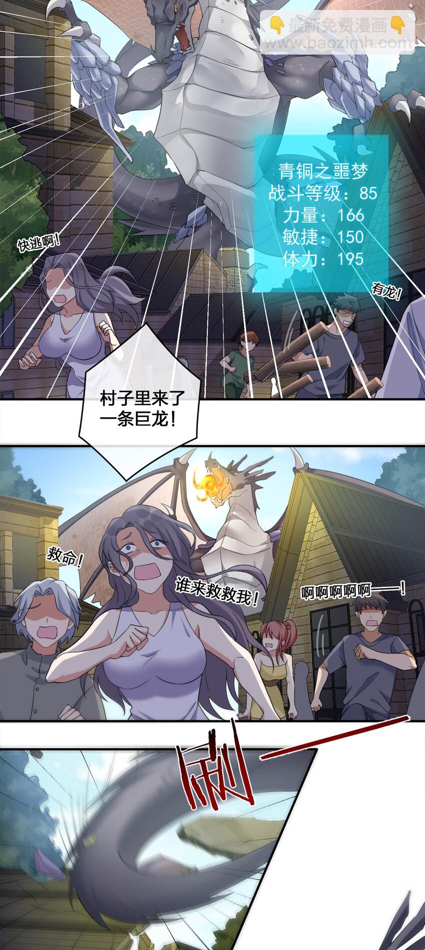 07 内测开始-第7话