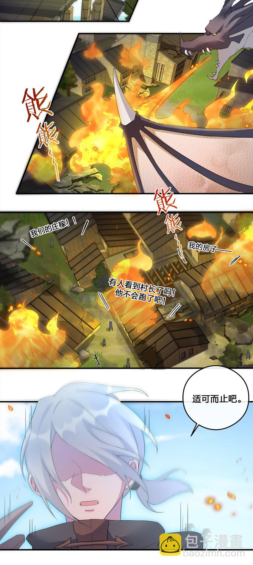 07 内测开始-第7话