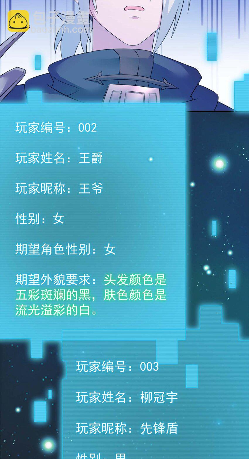 07 内测开始-第7话