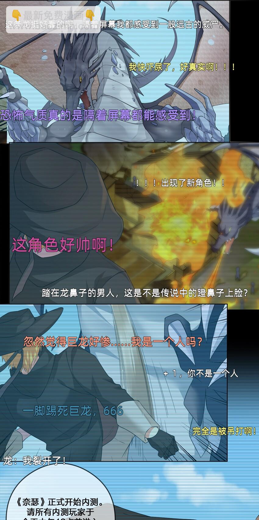 07 内测开始-第7话