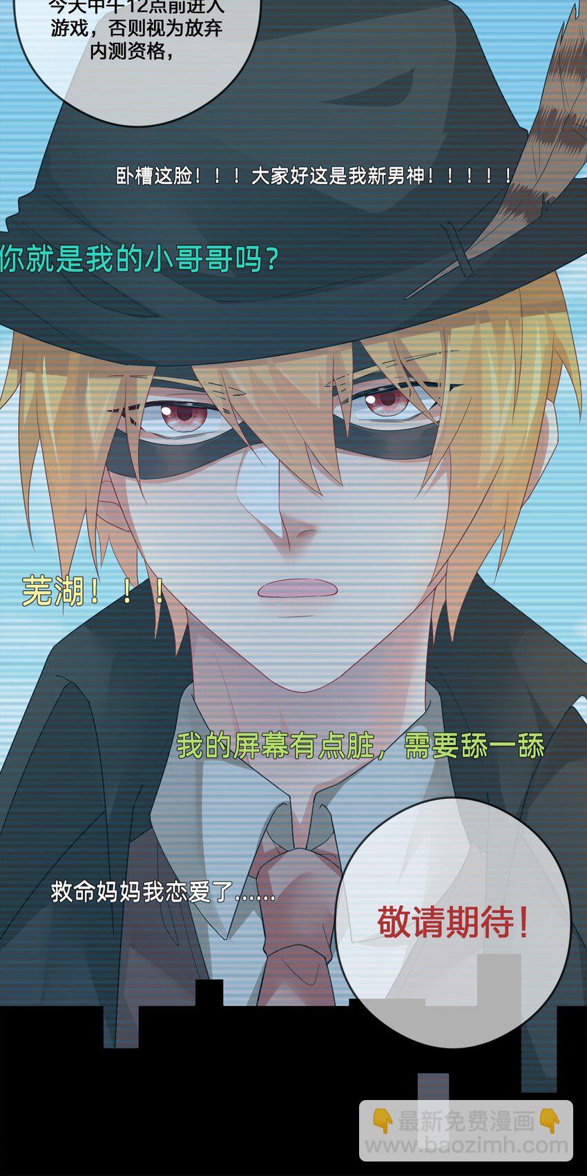 07 内测开始-第7话