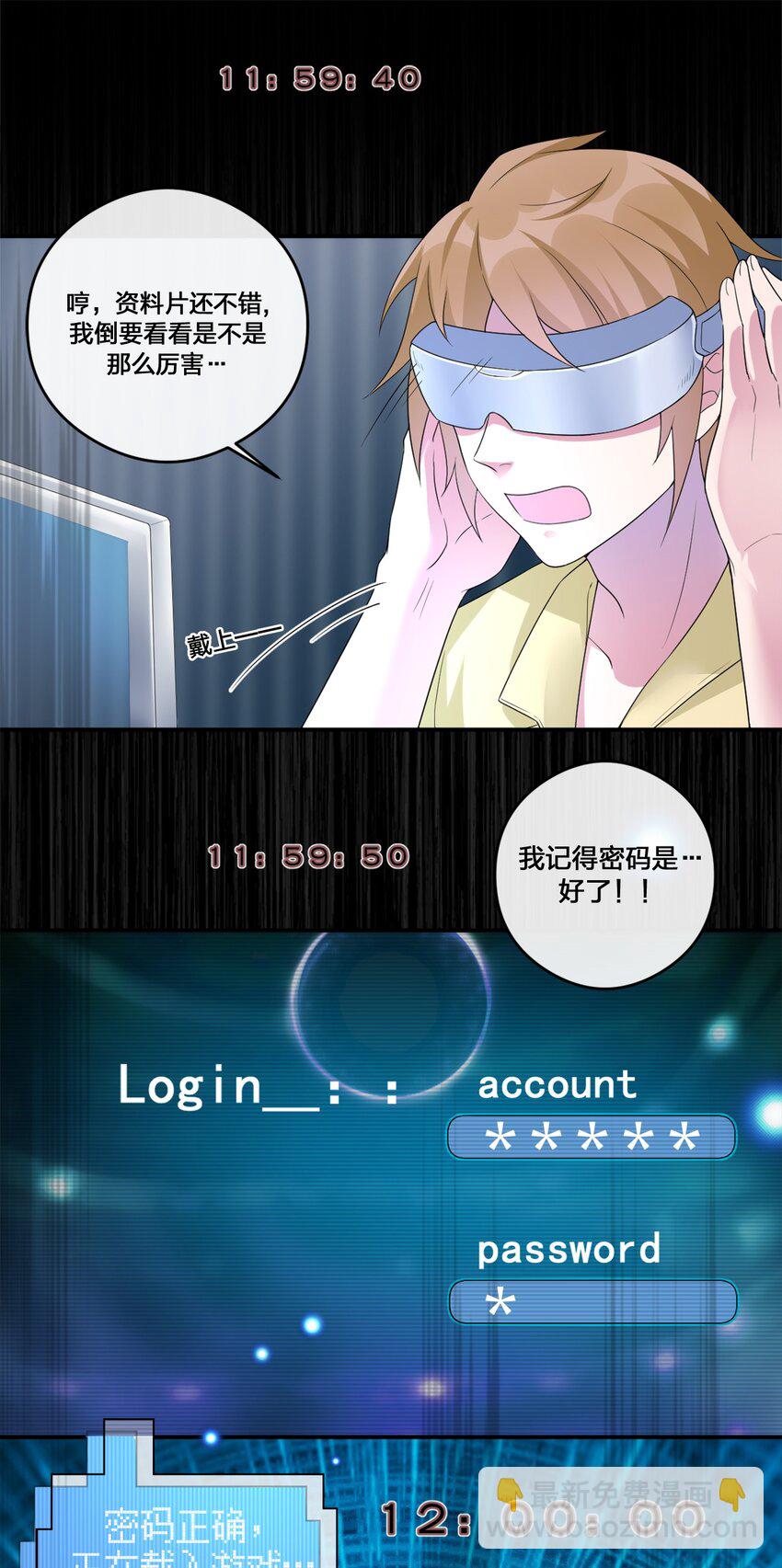 07 内测开始-第7话