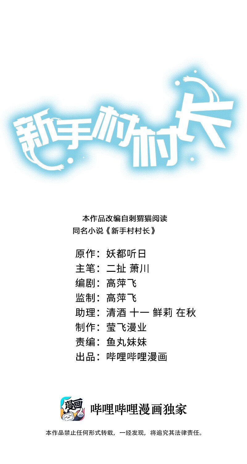060 我的力量&hellip;恢复了？(1/2)-第61话