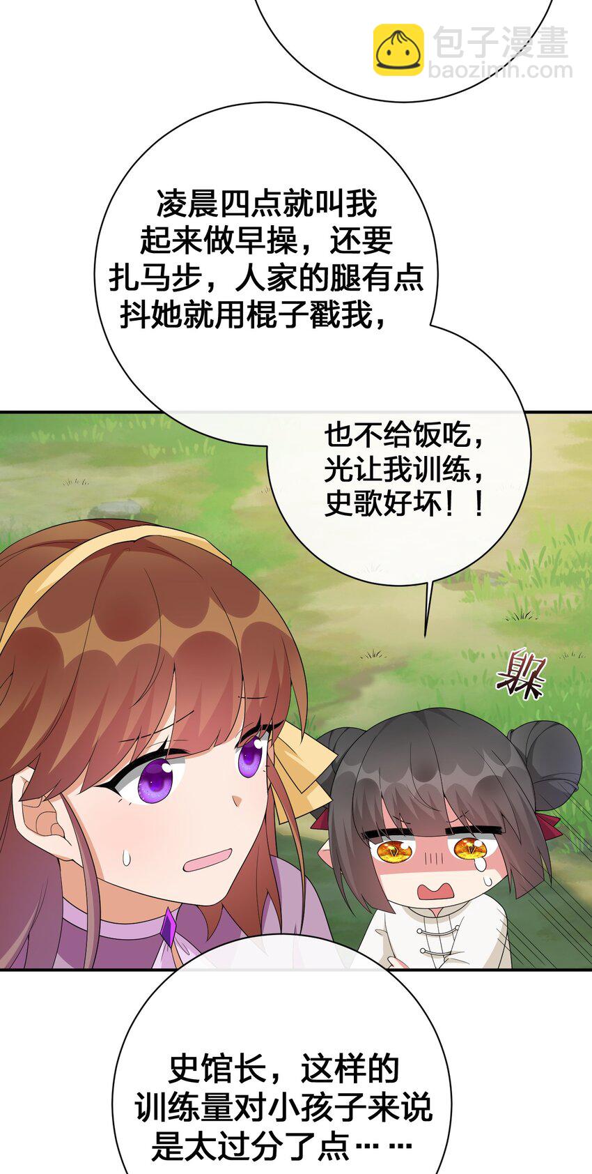 060 我的力量&hellip;恢复了？(1/2)-第61话