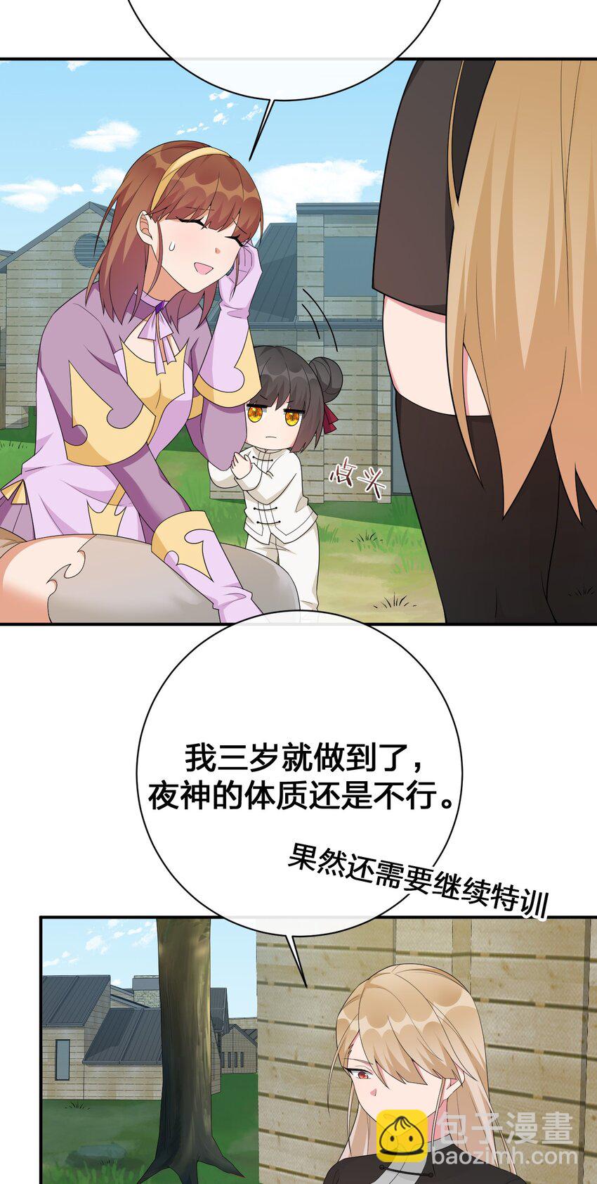 060 我的力量&hellip;恢复了？(1/2)-第61话