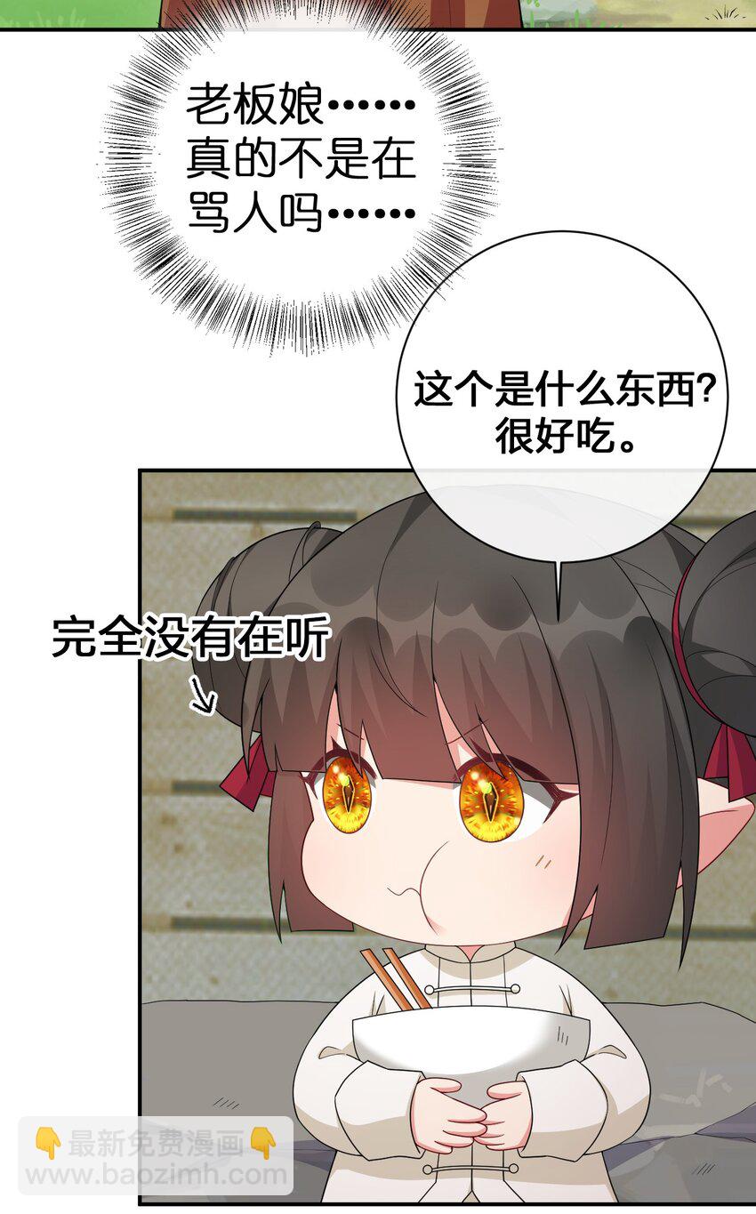 060 我的力量&hellip;恢复了？(1/2)-第61话