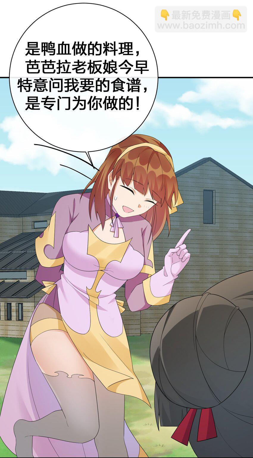 060 我的力量&hellip;恢复了？(1/2)-第61话