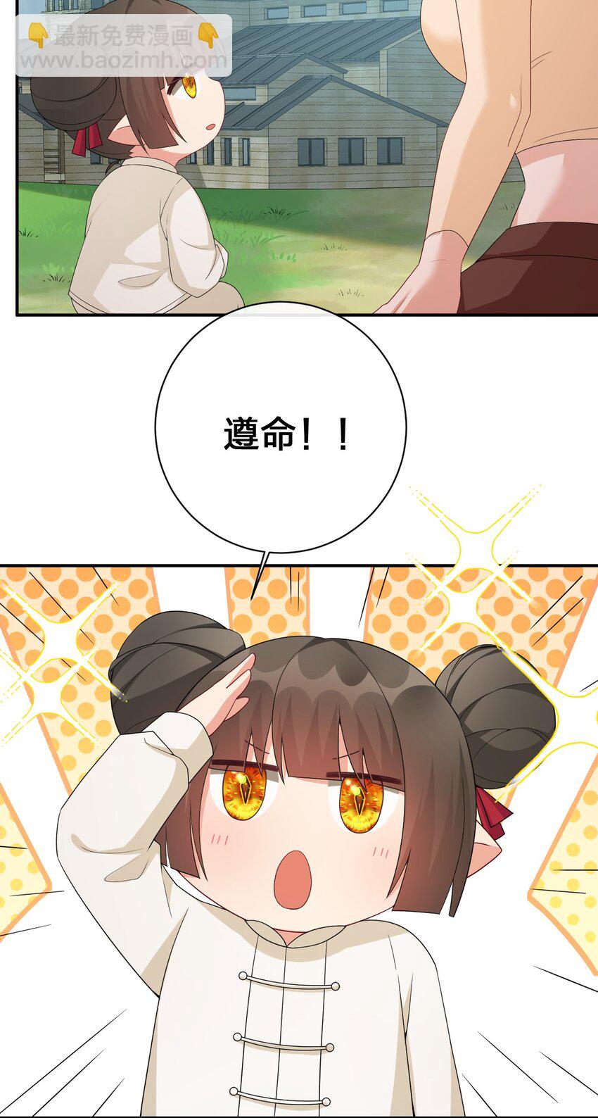 060 我的力量&hellip;恢复了？(1/2)-第61话