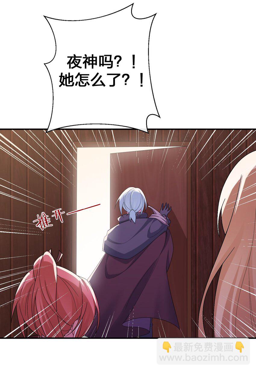 060 我的力量&hellip;恢复了？(1/2)-第61话