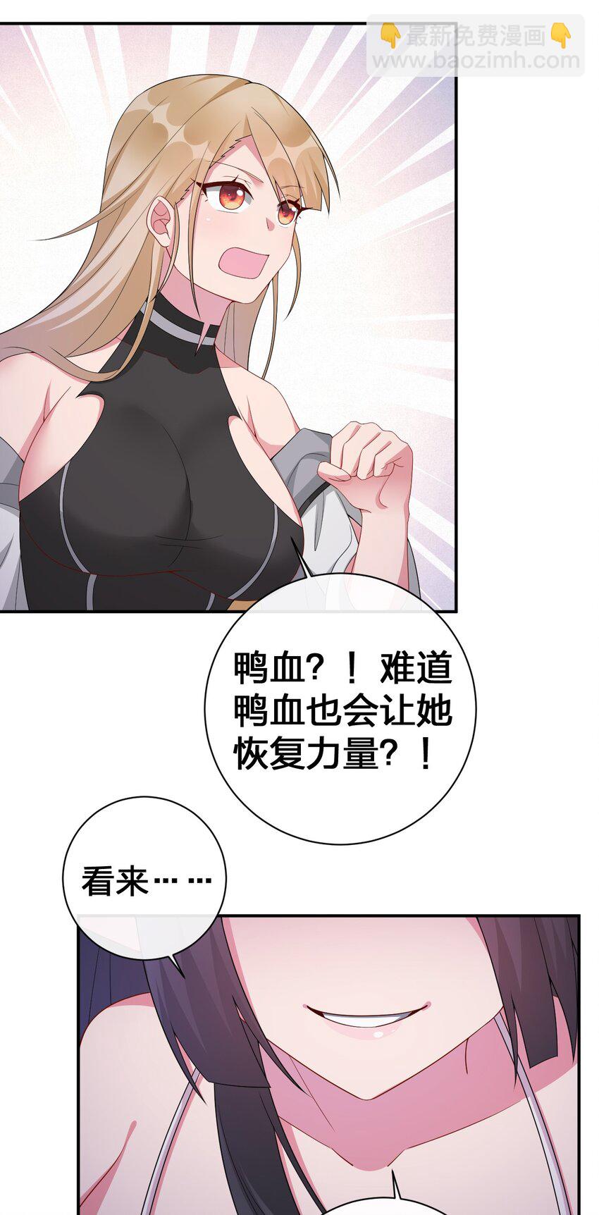 060 我的力量&hellip;恢复了？(1/2)-第61话