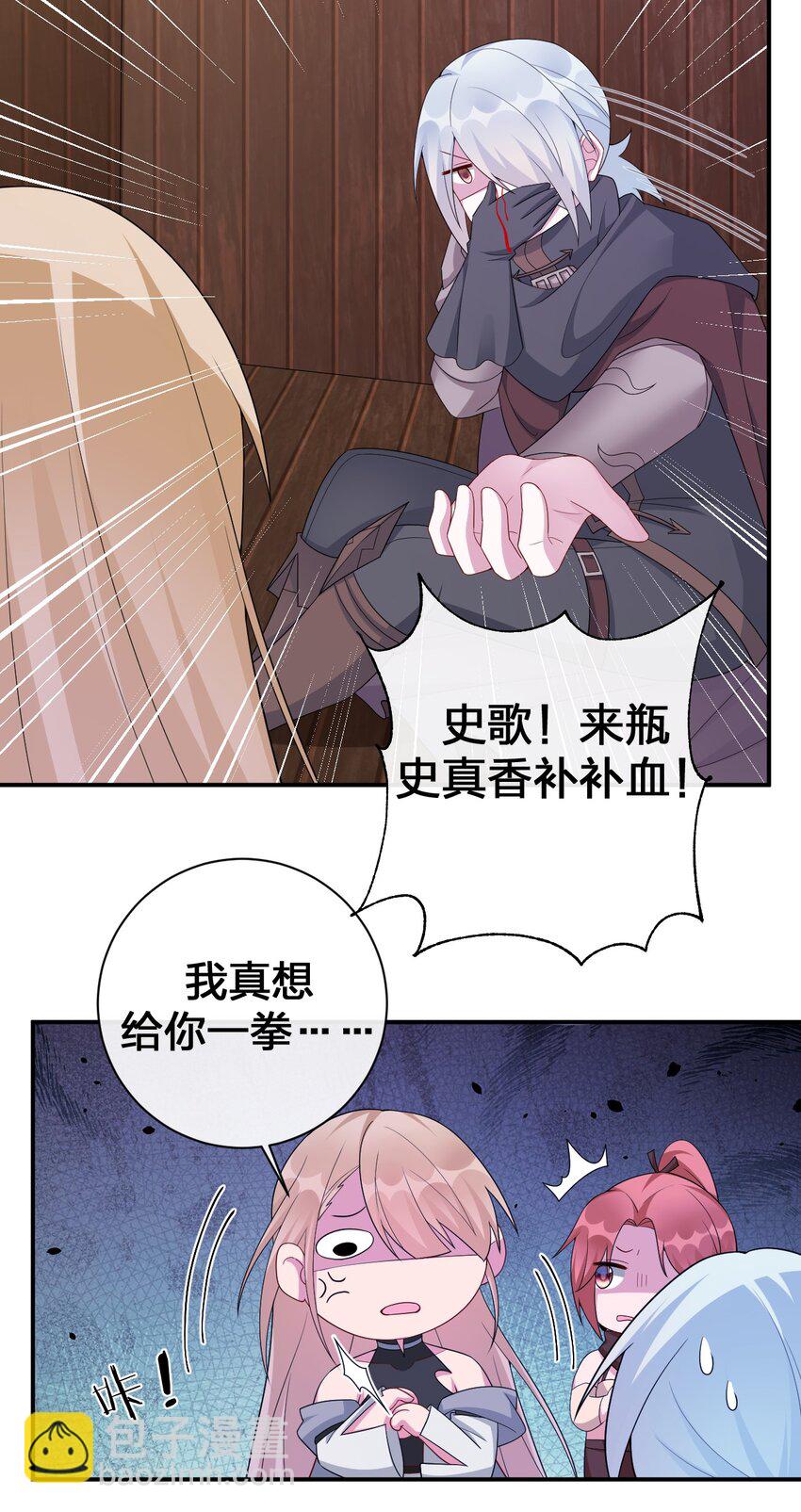 060 我的力量&hellip;恢复了？(1/2)-第61话