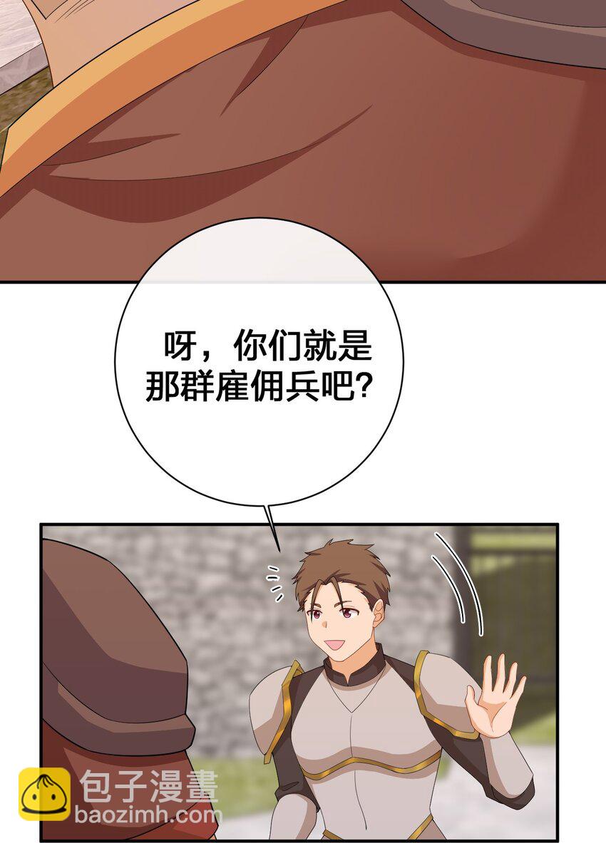 062 老板，你玩过网游吗(1/2)-第63话