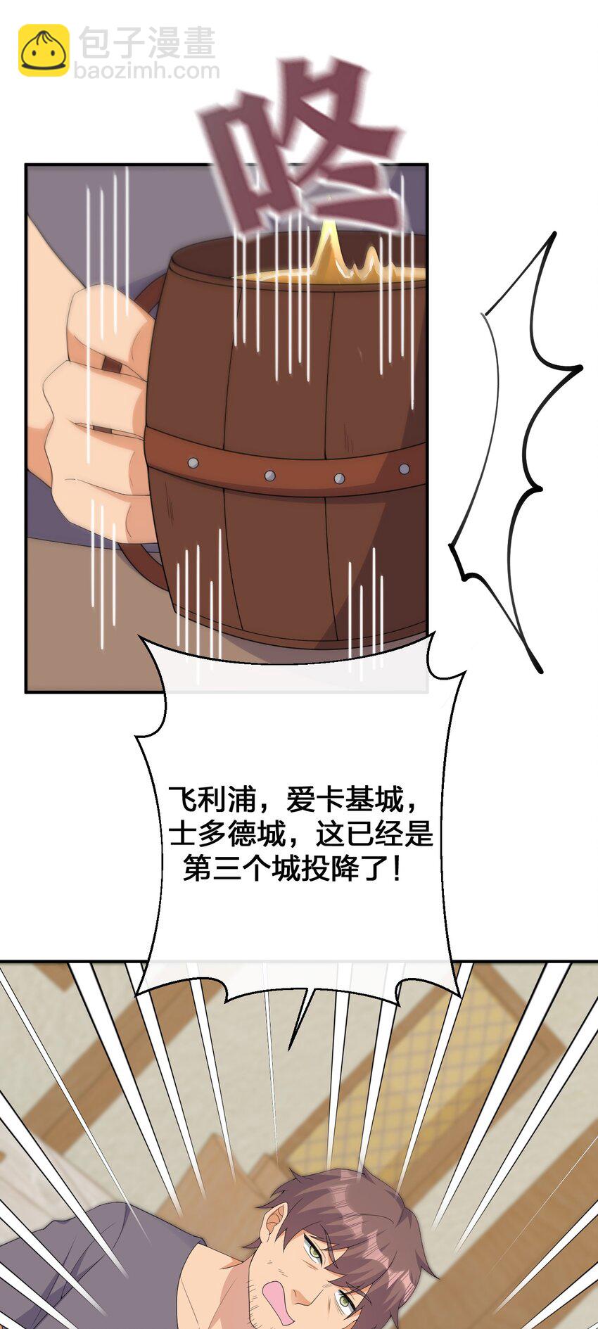 062 老板，你玩过网游吗(1/2)-第63话