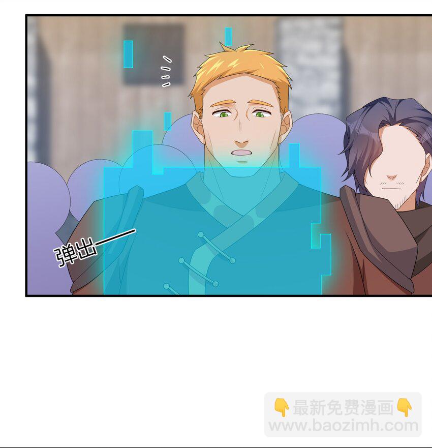 062 老板，你玩过网游吗(1/2)-第63话
