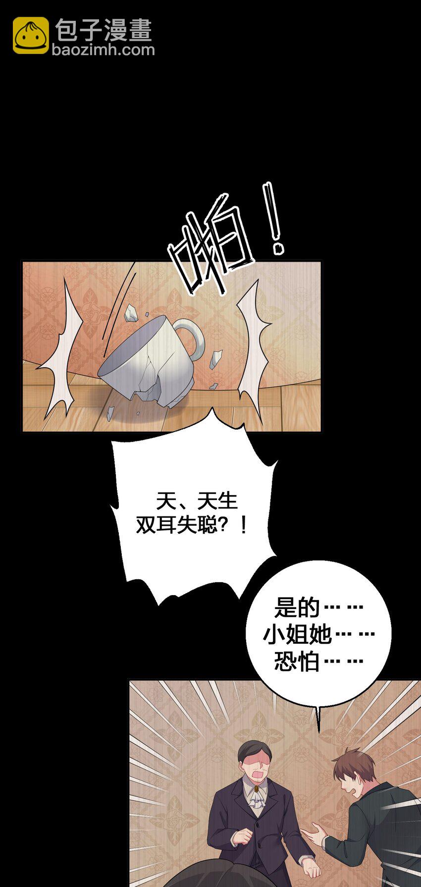064 逆行者(1/2)-第65话